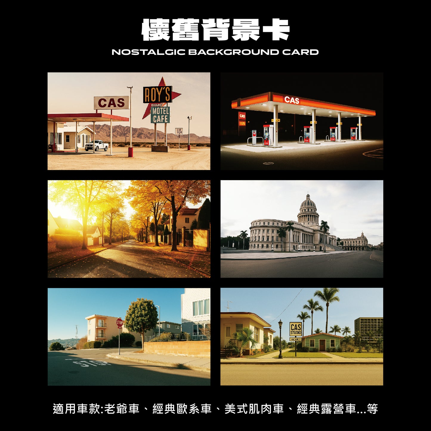 【VISTA 64】小車背景展示架 霧銀款