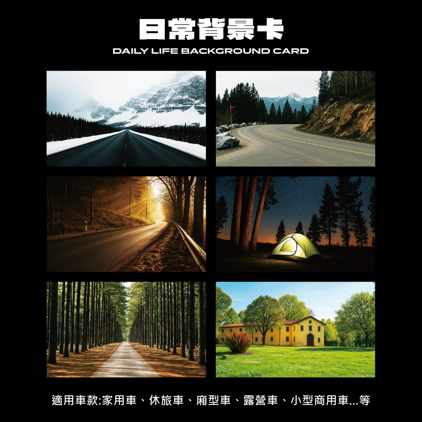 【VISTA 64】小車背景展示架 霧銀款