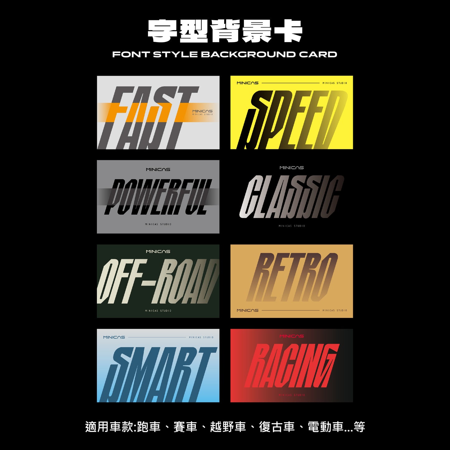 【VISTA 64】小車背景展示架 霧銀款